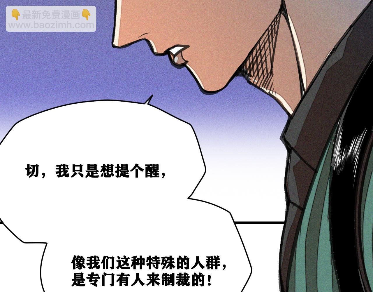 第18话 系统人出现！