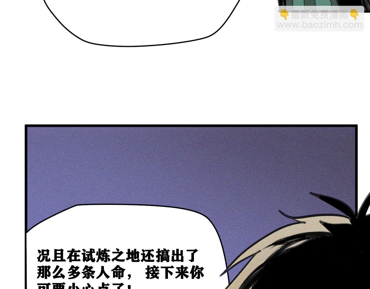 第18话 系统人出现！