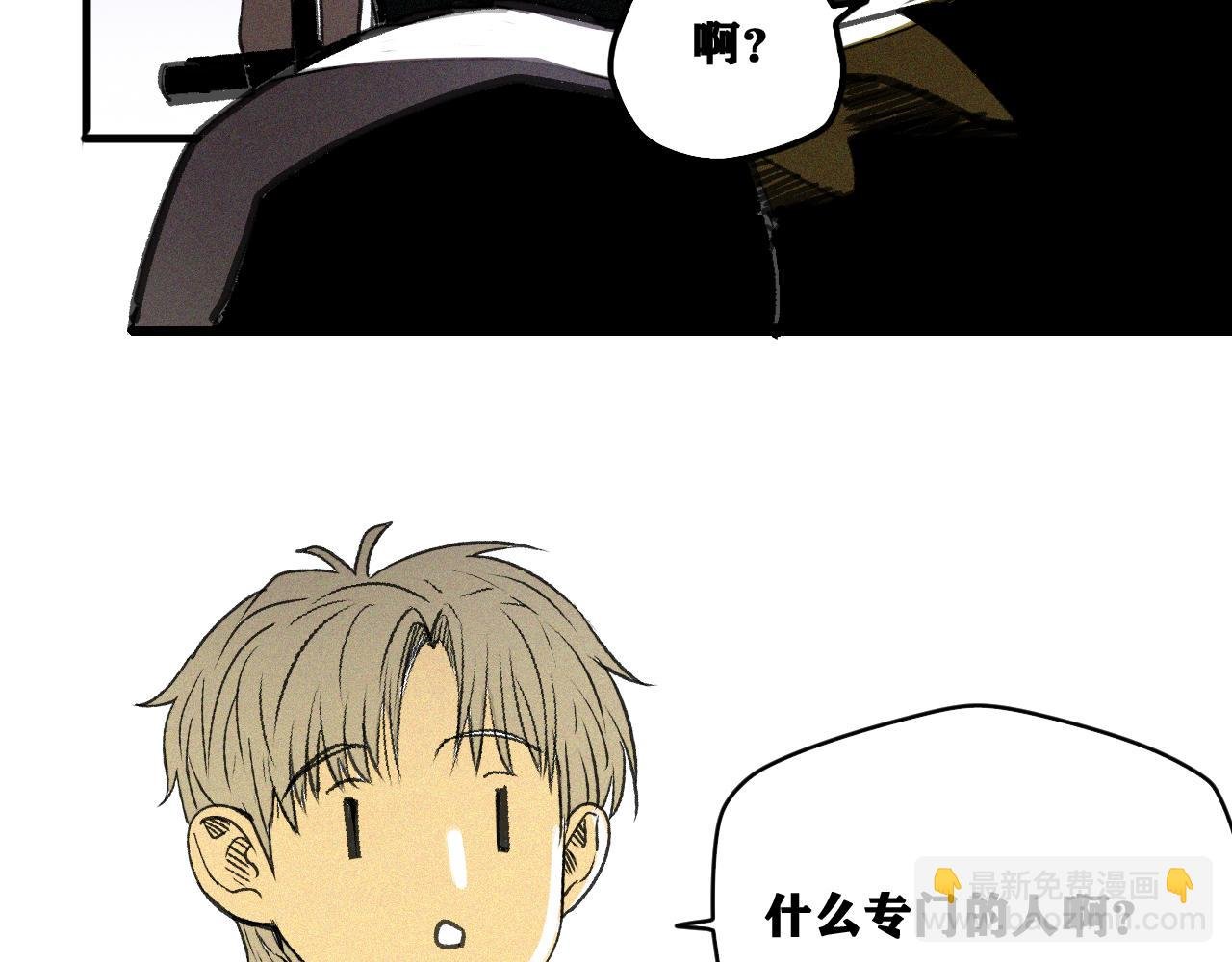 第18话 系统人出现！