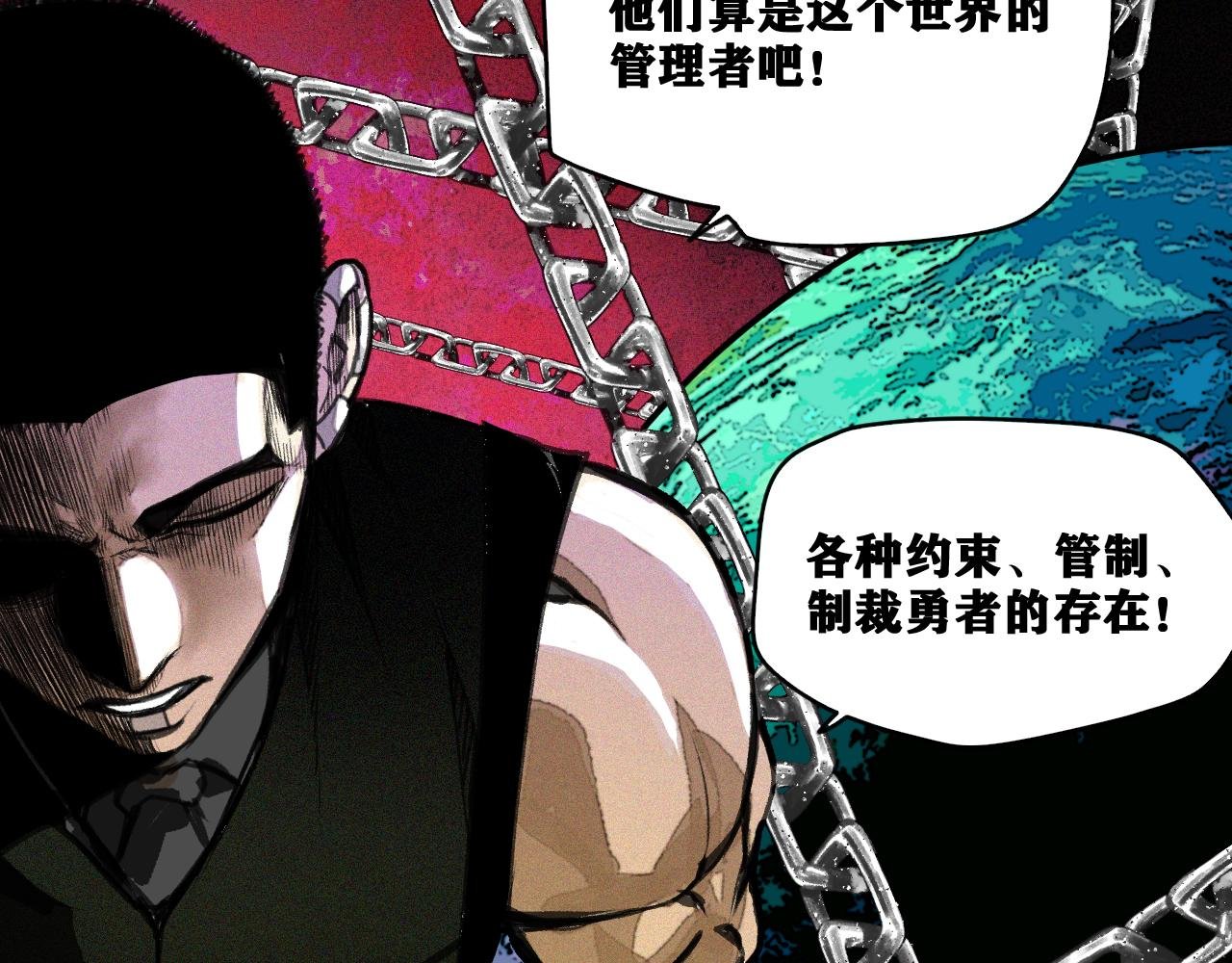 第18话 系统人出现！