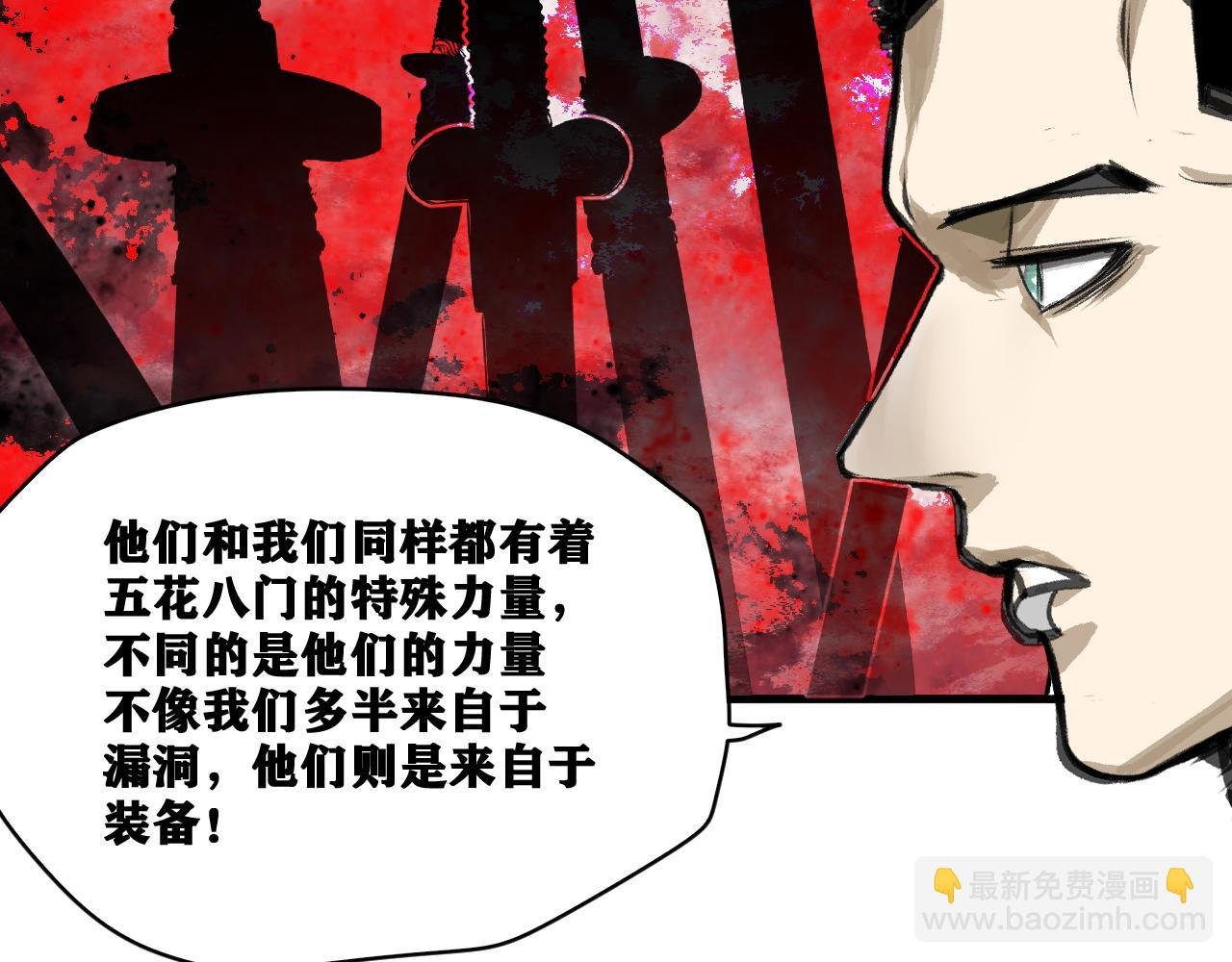第18话 系统人出现！