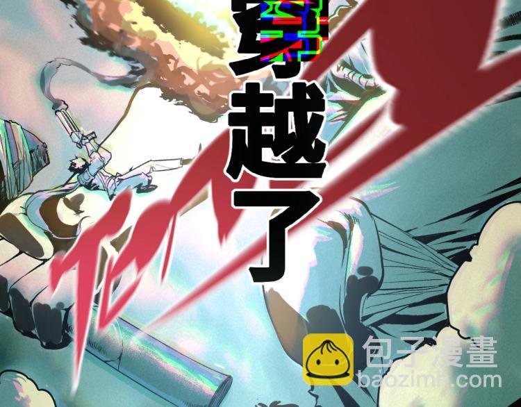 第1话 我TM竟然穿越了！