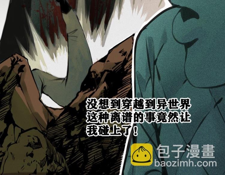 第1话 我TM竟然穿越了！