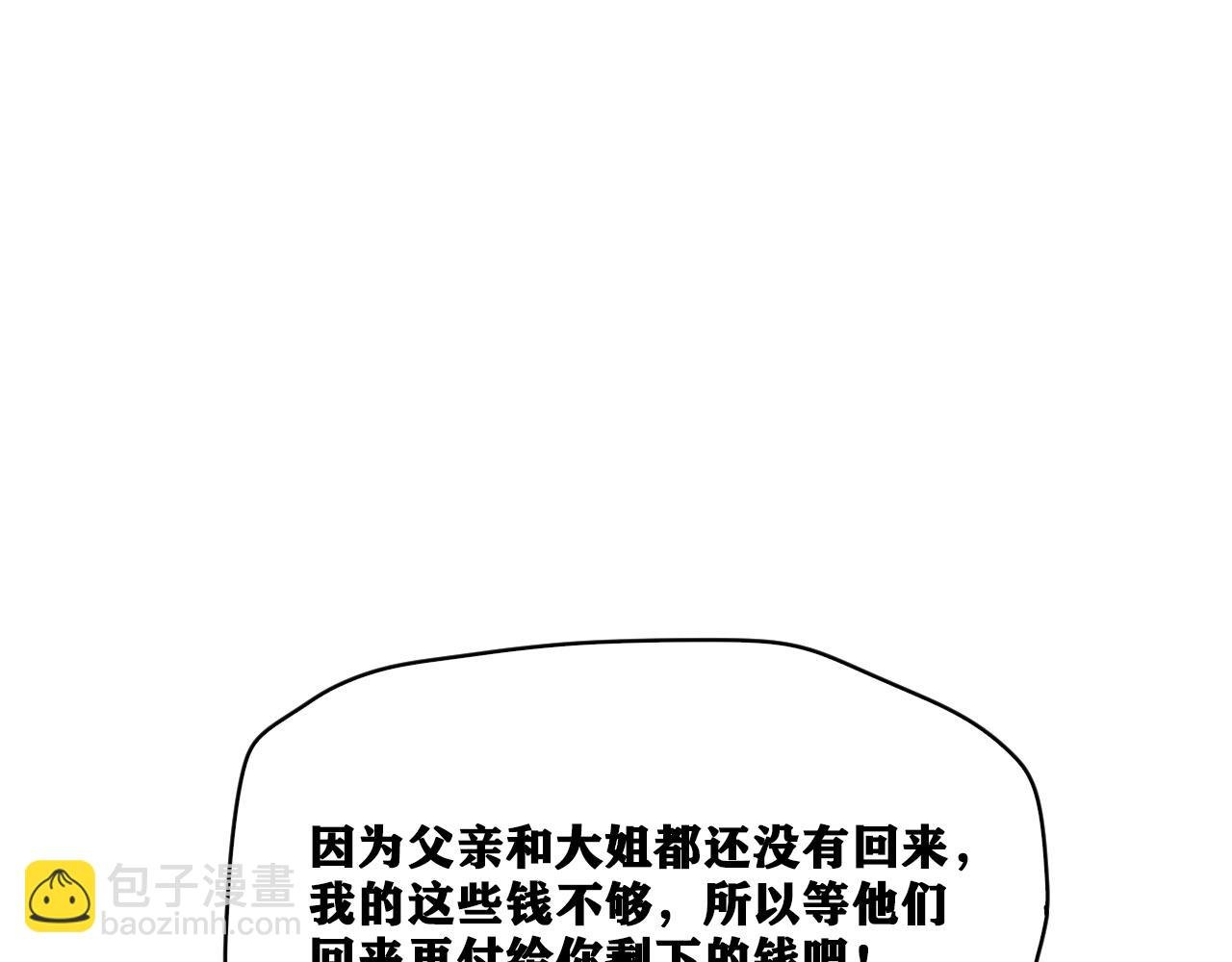 第19话 与冰&火的战斗