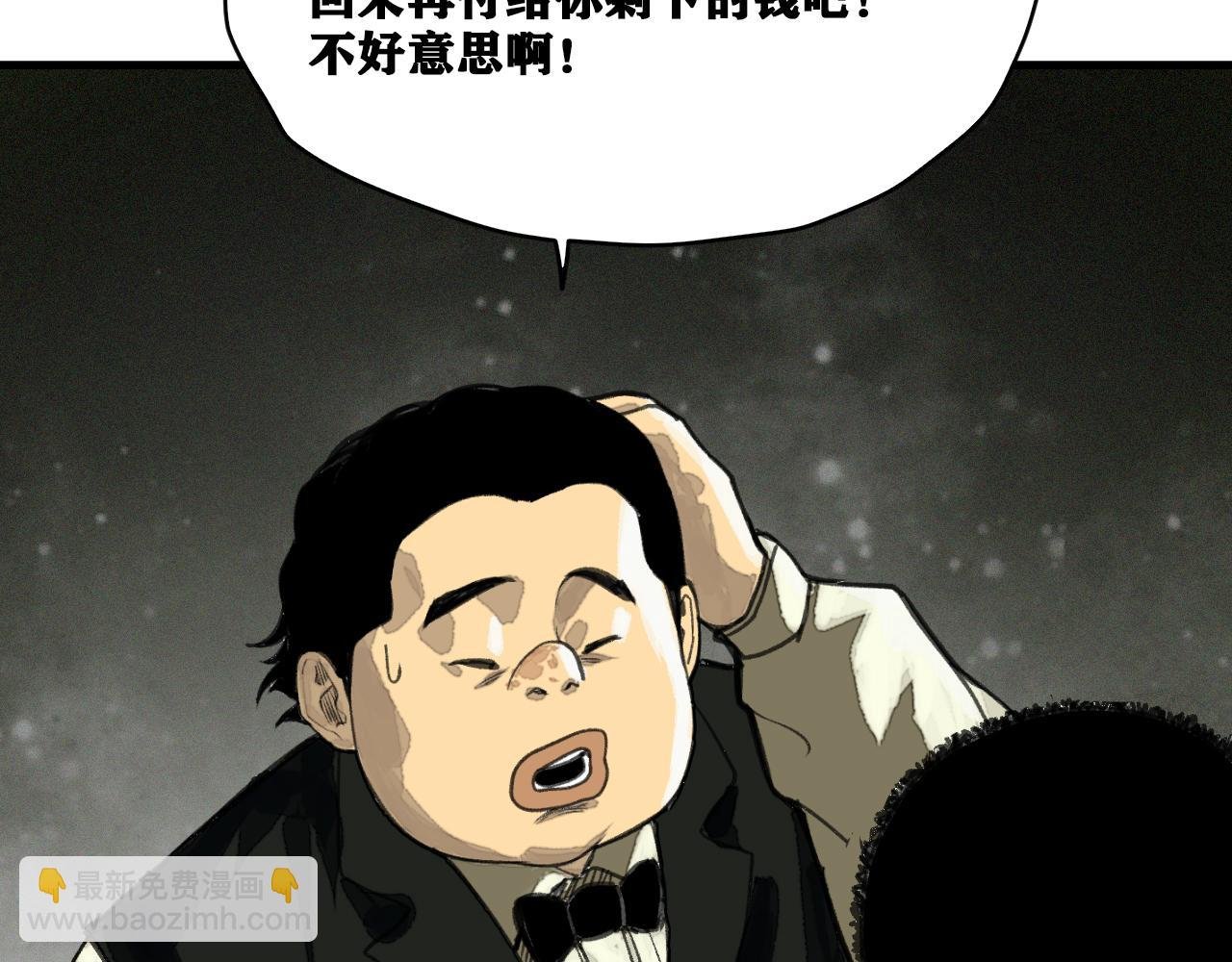 第19话 与冰&火的战斗