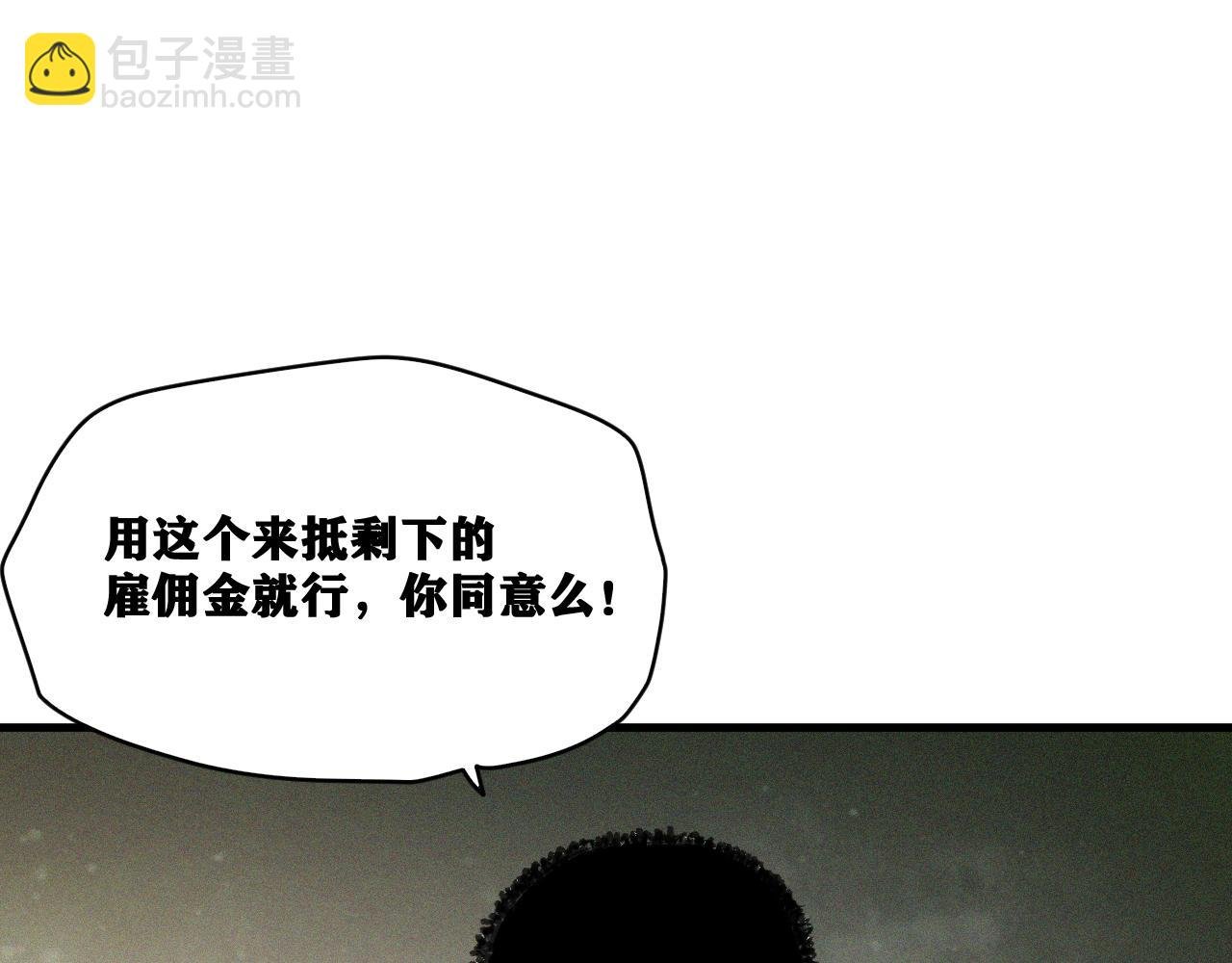 第19话 与冰&火的战斗