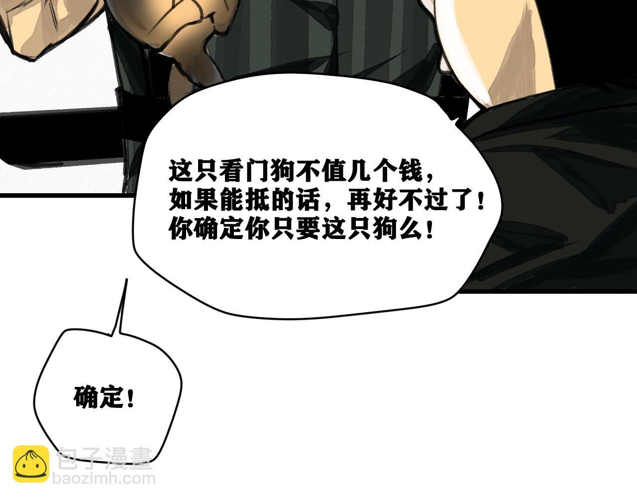 第19话 与冰&火的战斗