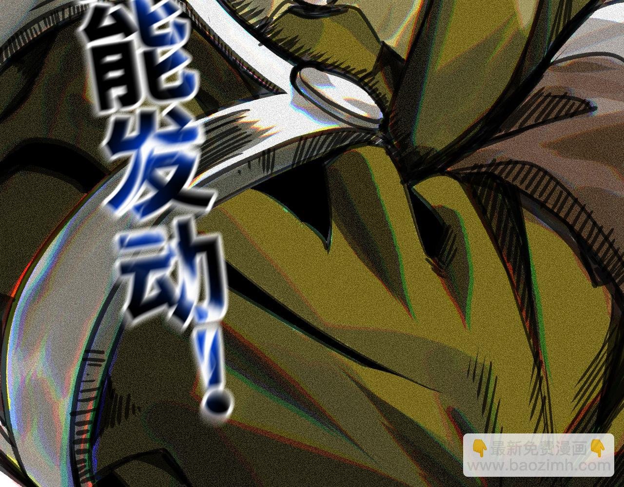 第20话 下地狱吧！系统人！
