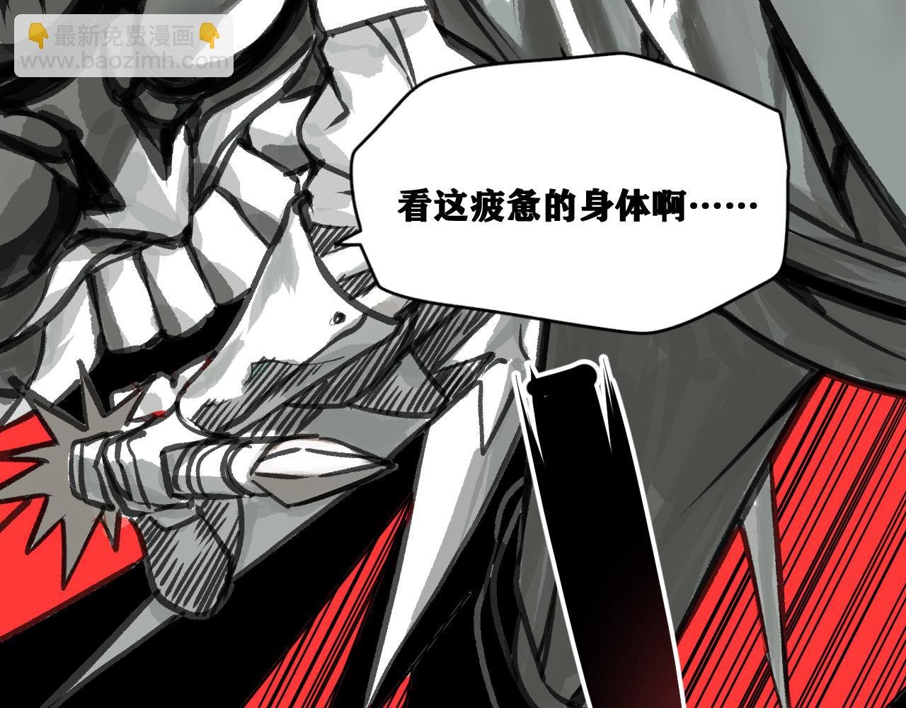第20话 下地狱吧！系统人！