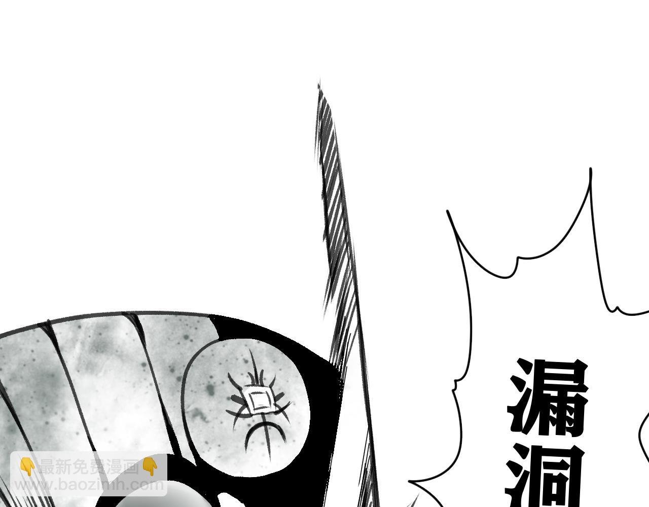 第20话 下地狱吧！系统人！