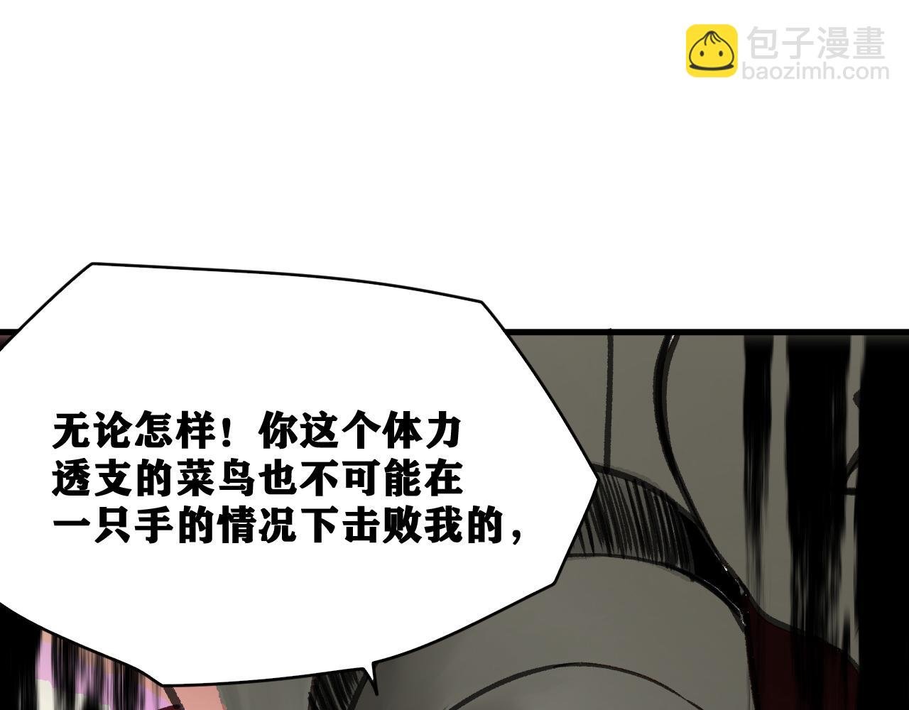 第20话 下地狱吧！系统人！