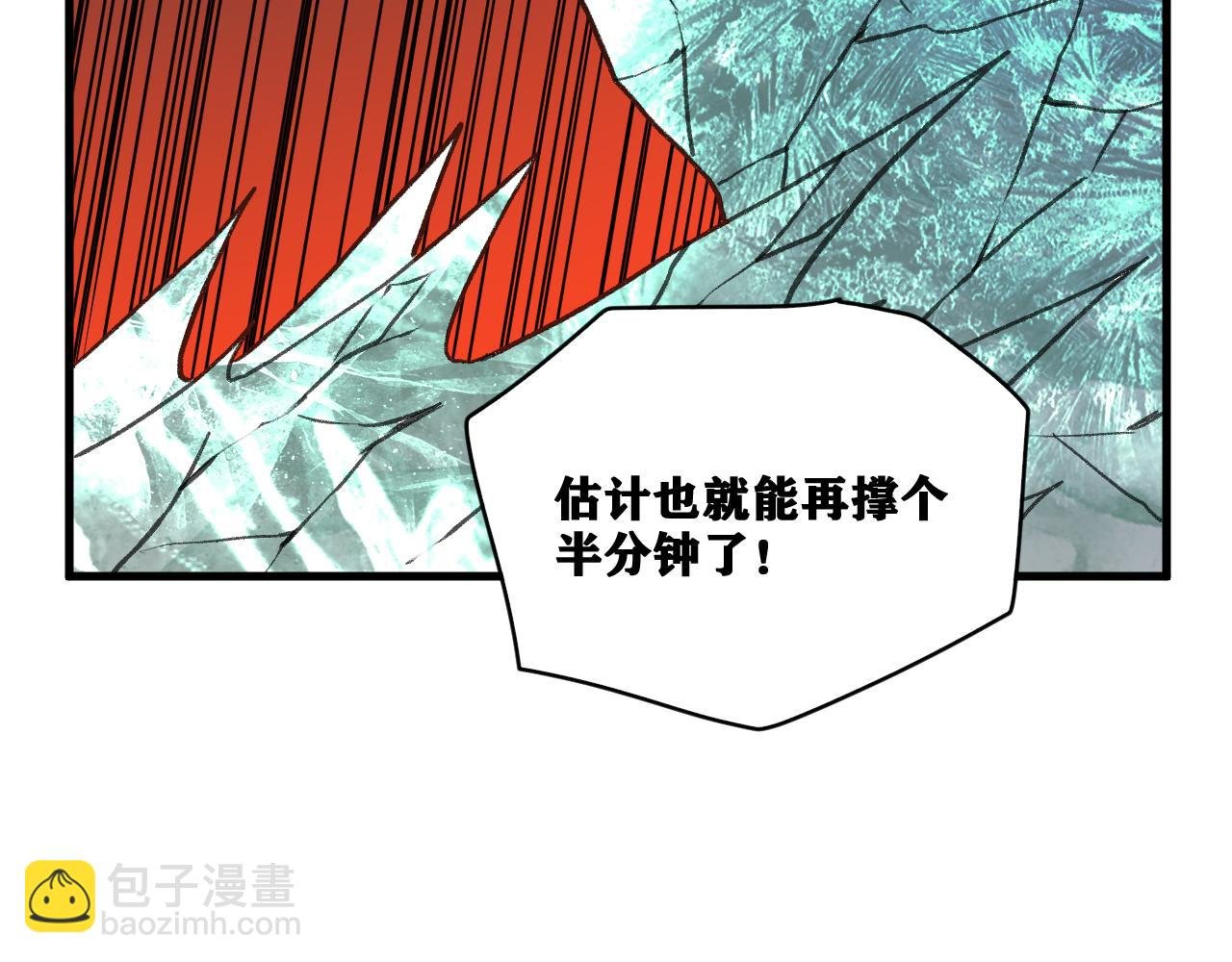 第20话 下地狱吧！系统人！