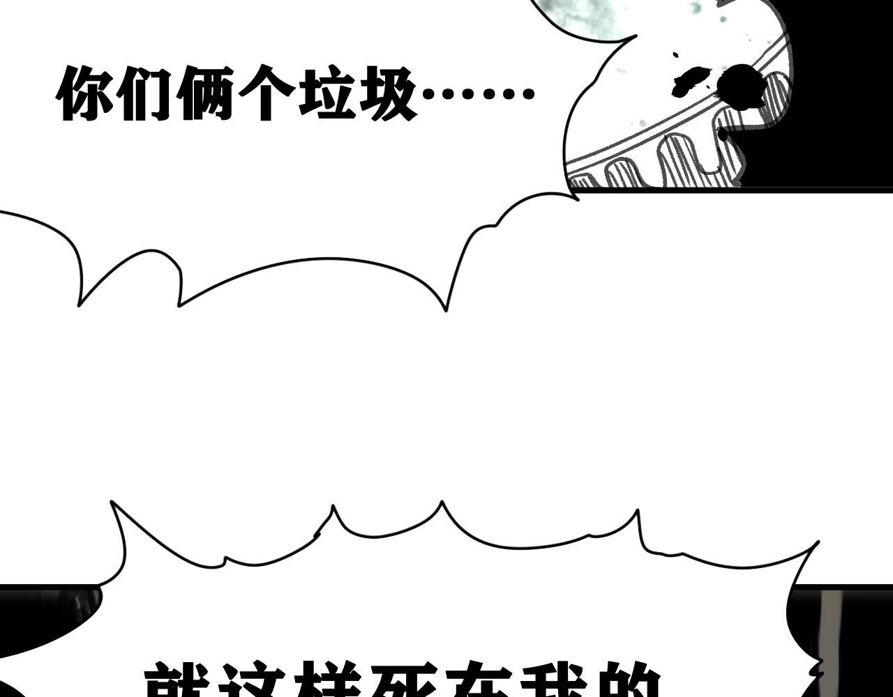 第20话 下地狱吧！系统人！