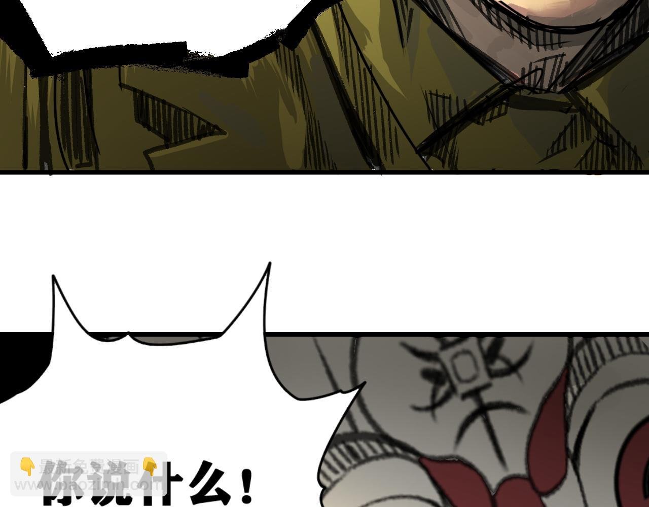 第20话 下地狱吧！系统人！