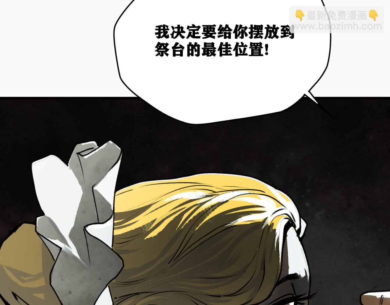 第21话 杀人魔的祭台