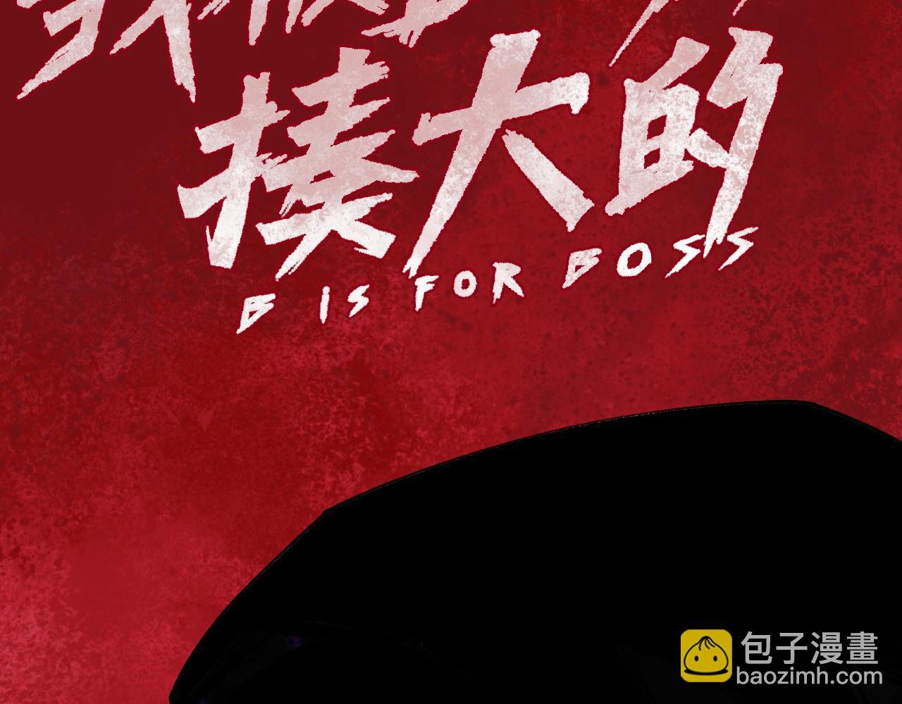 第21话 杀人魔的祭台