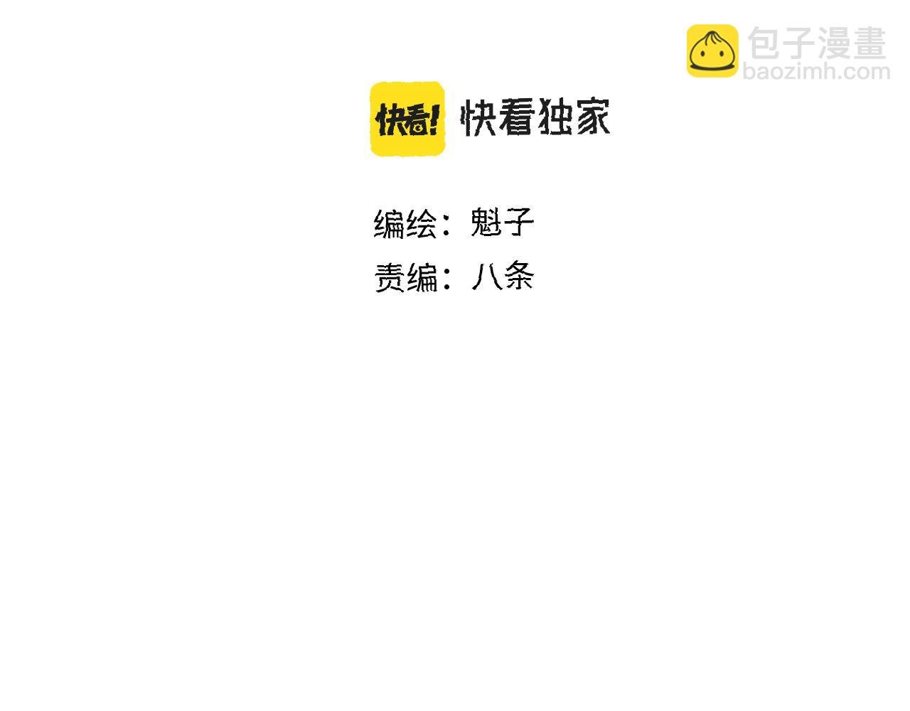 第21话 杀人魔的祭台