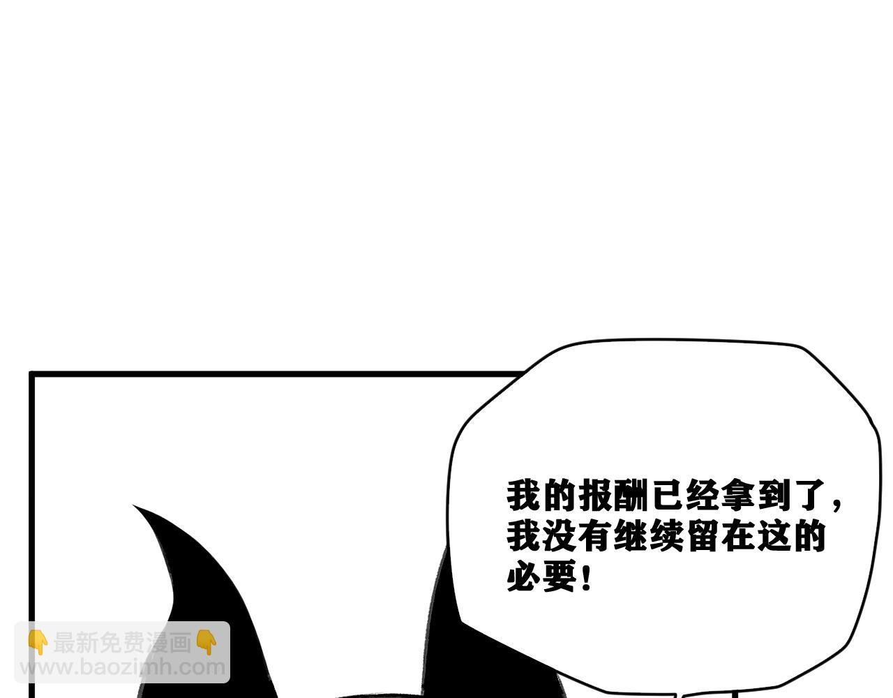 第21话 杀人魔的祭台
