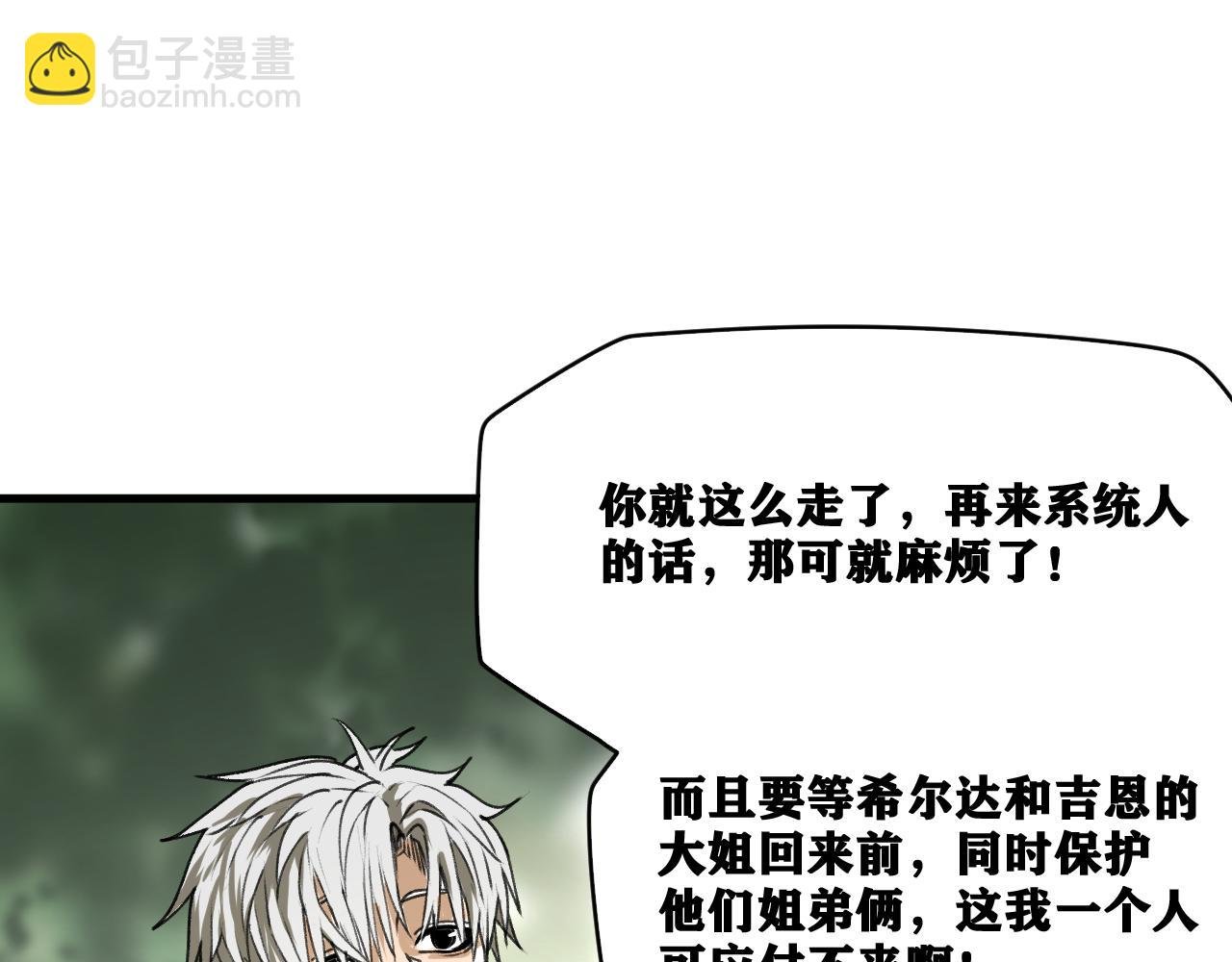 第21话 杀人魔的祭台