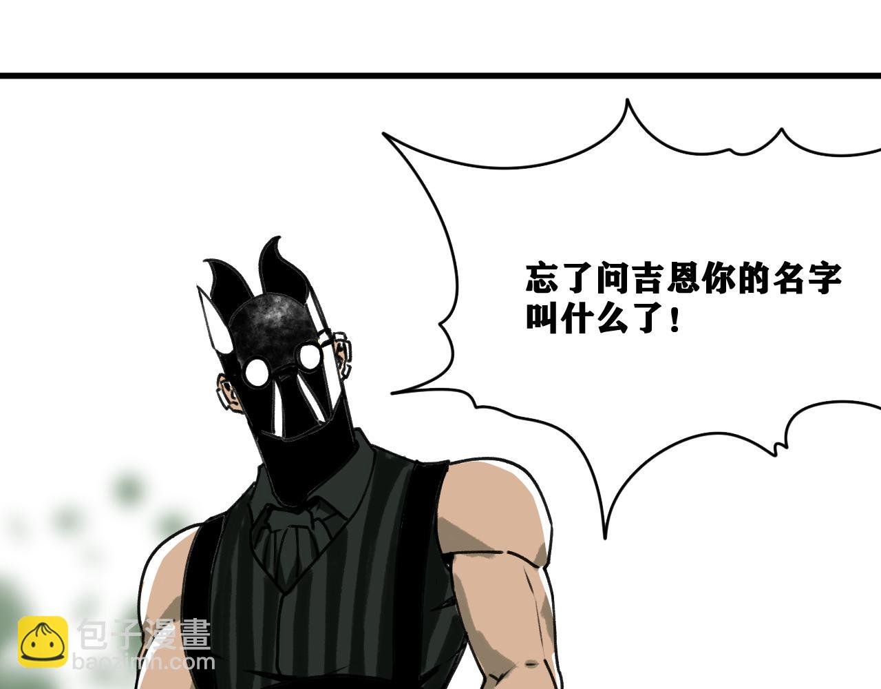 第21话 杀人魔的祭台
