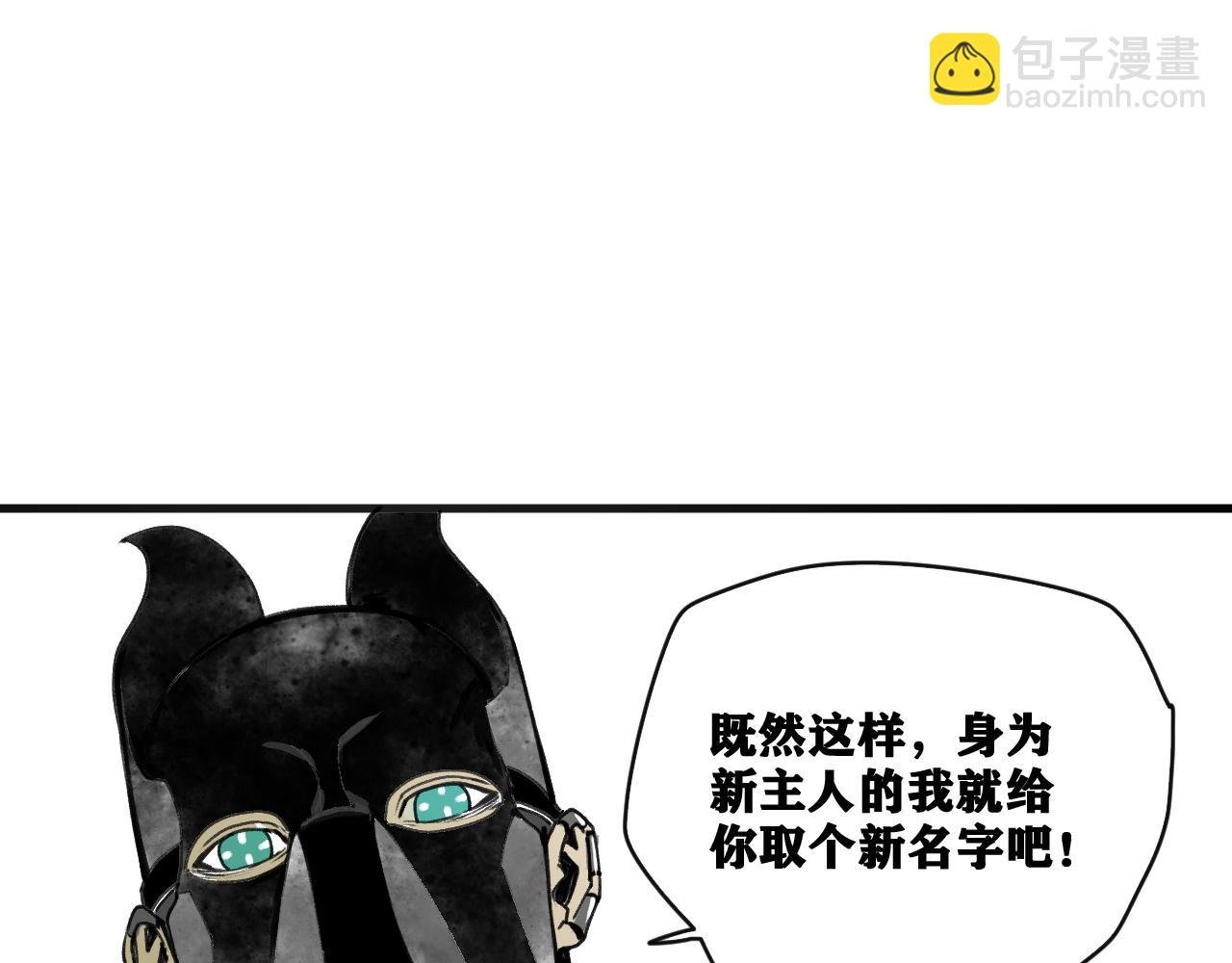 第21话 杀人魔的祭台