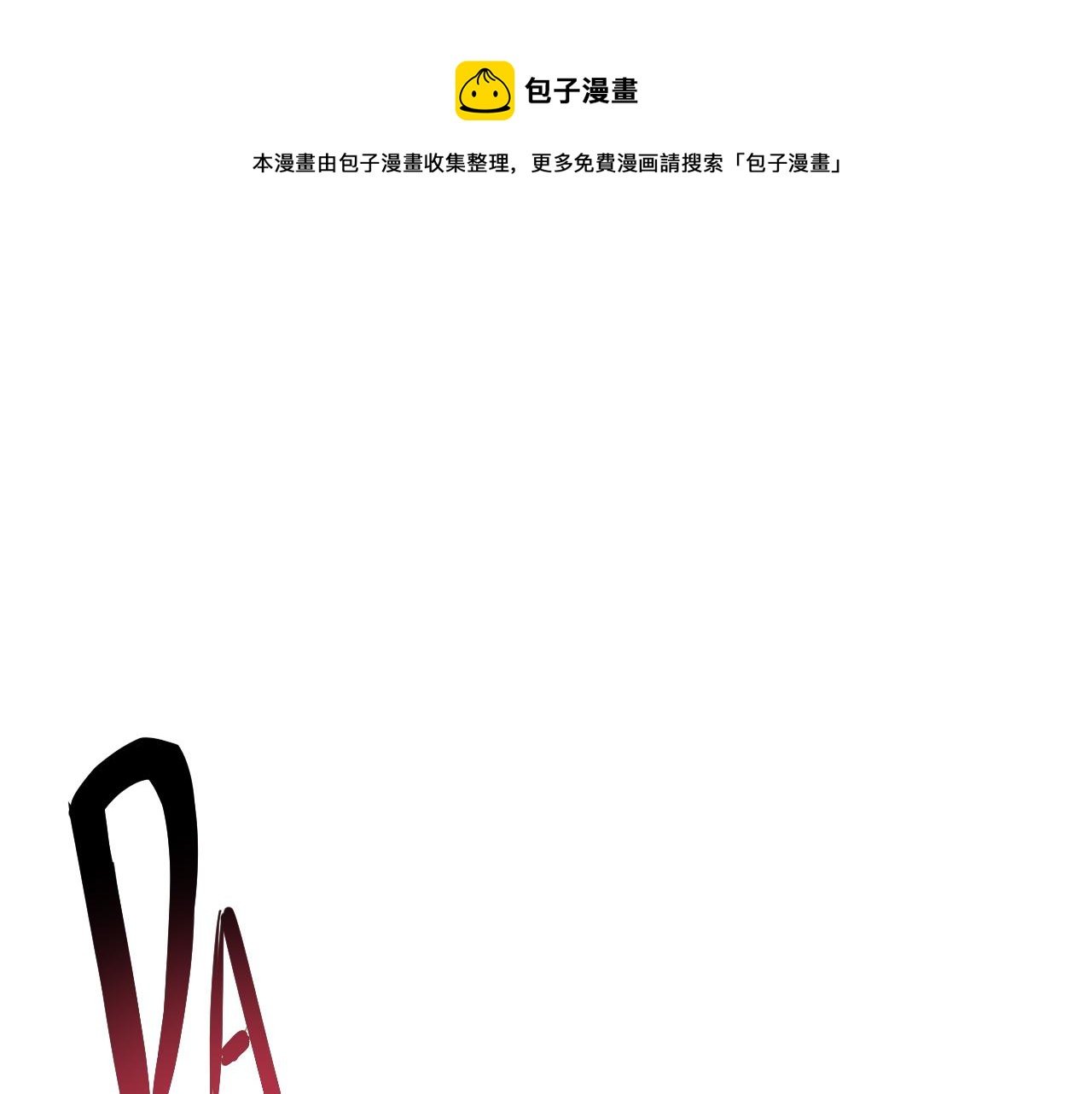 第22话 残肢的留言！
