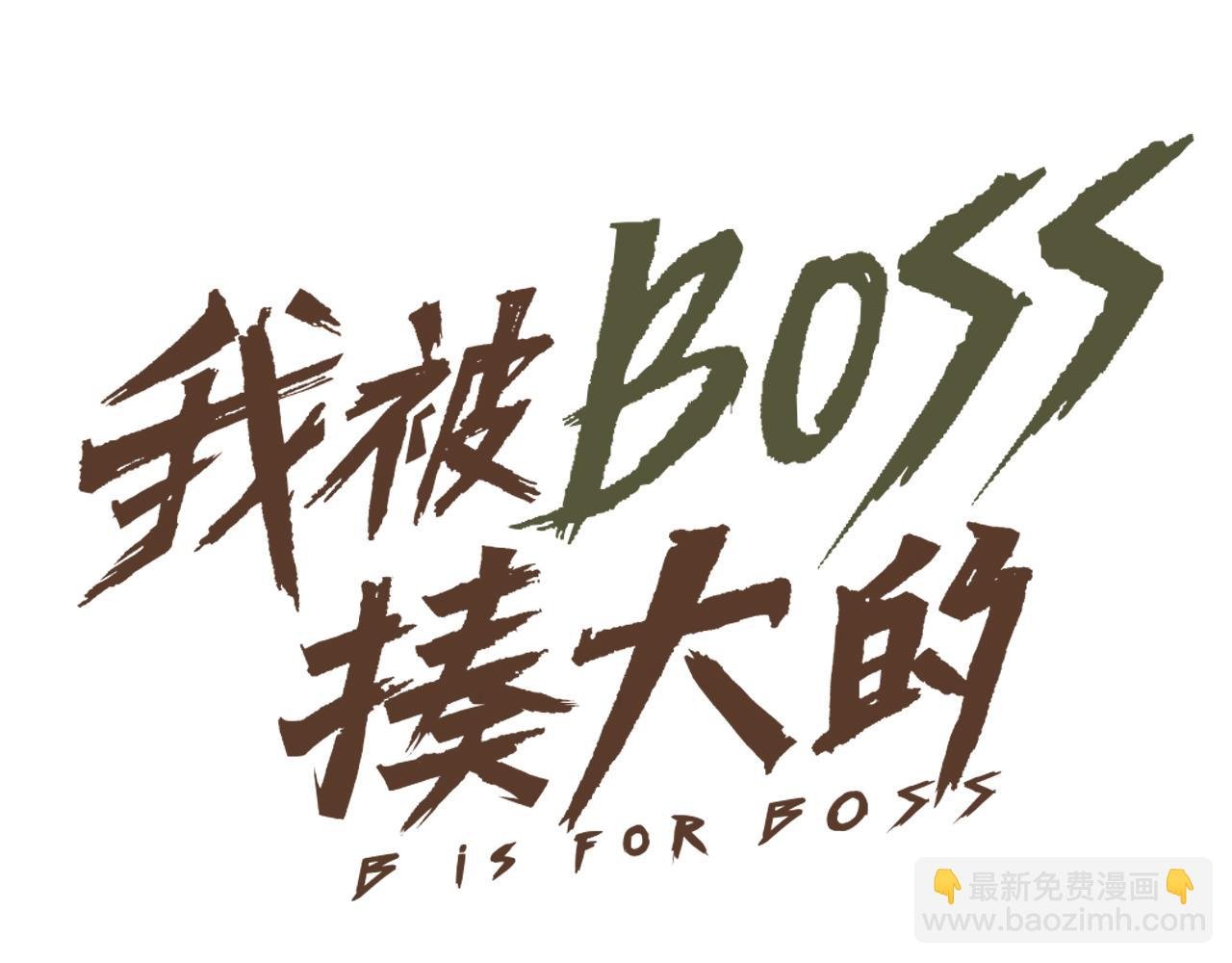 第22话 残肢的留言！