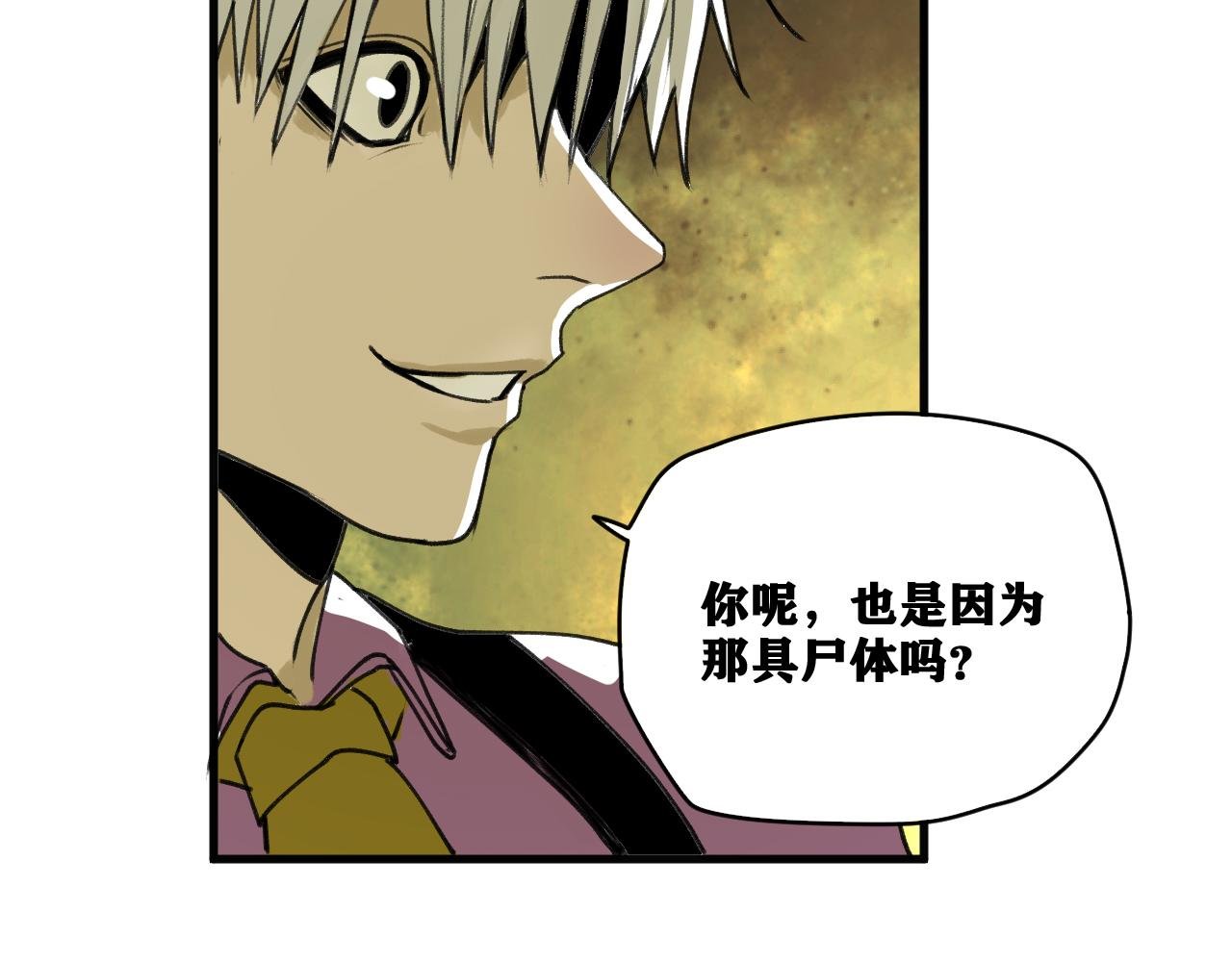 第22话 残肢的留言！