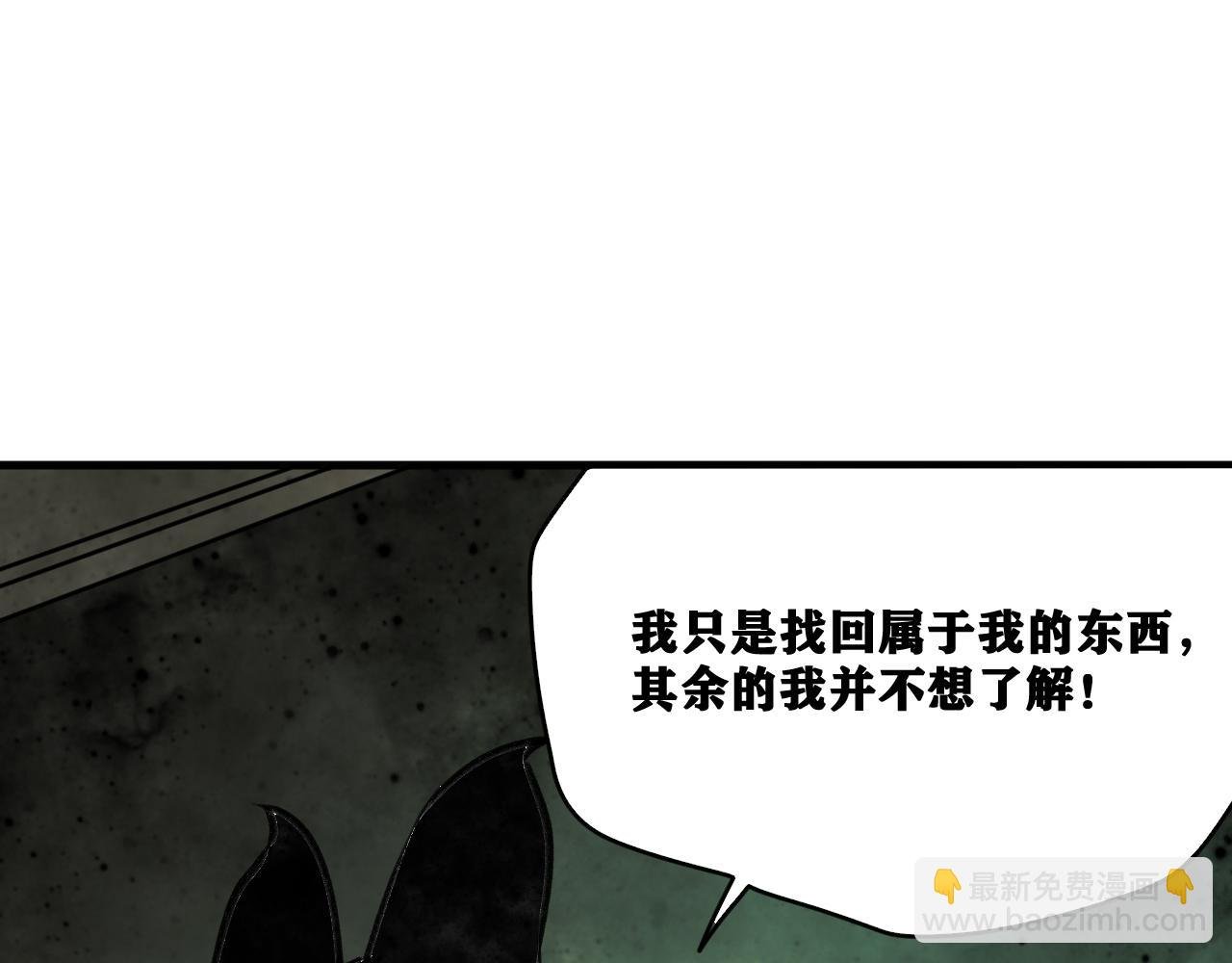 第22话 残肢的留言！