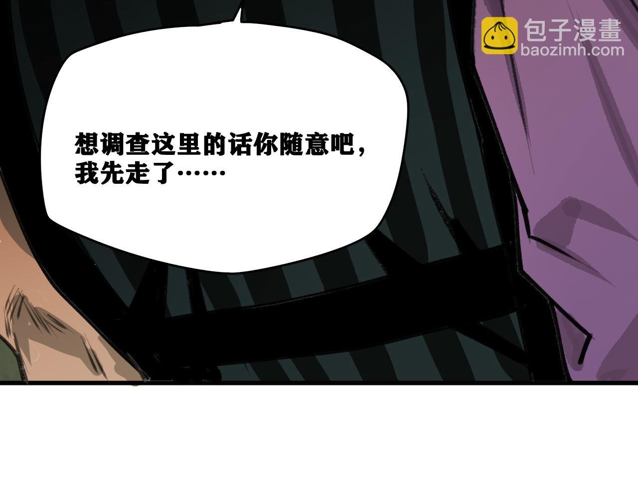 第22话 残肢的留言！