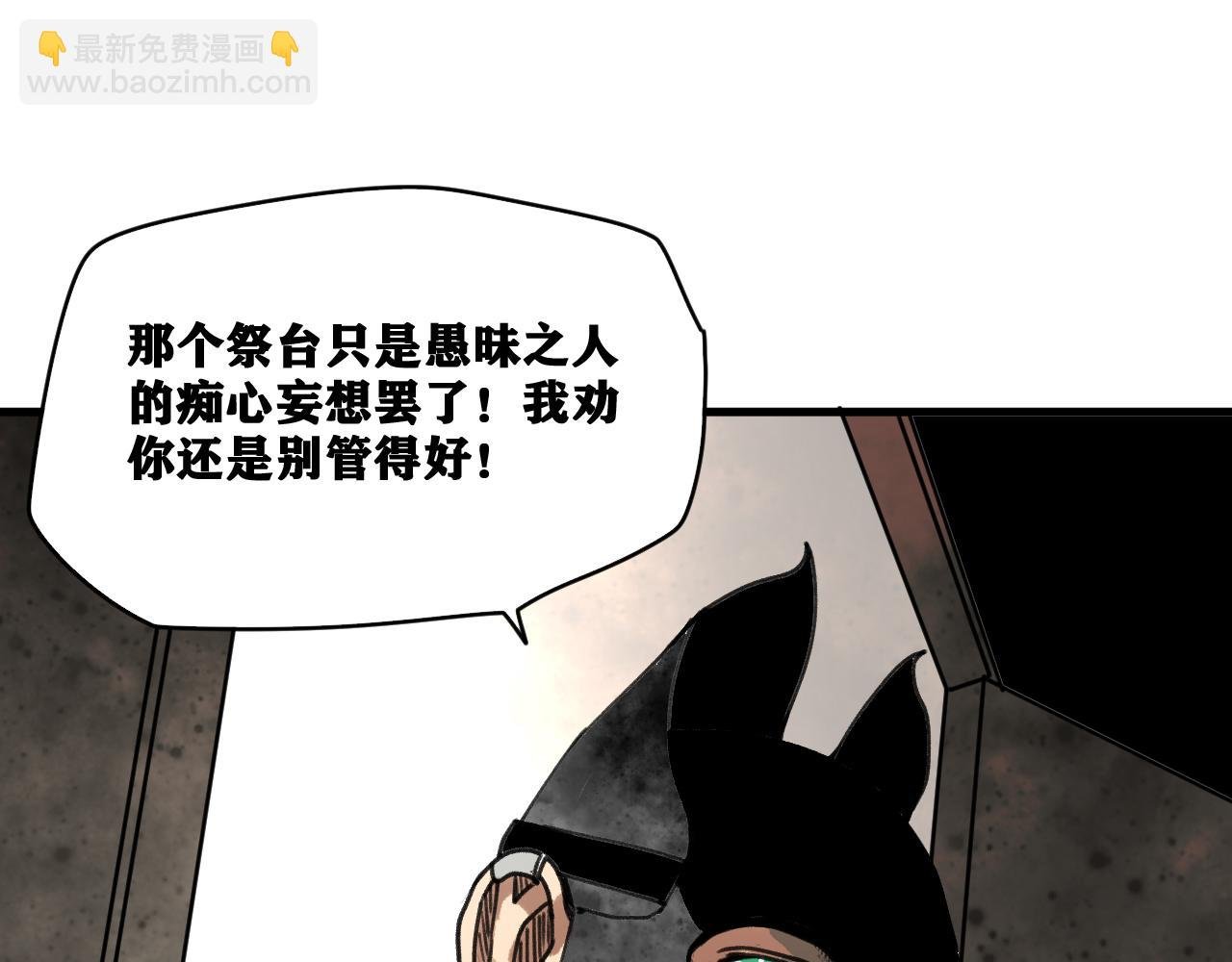 第22话 残肢的留言！