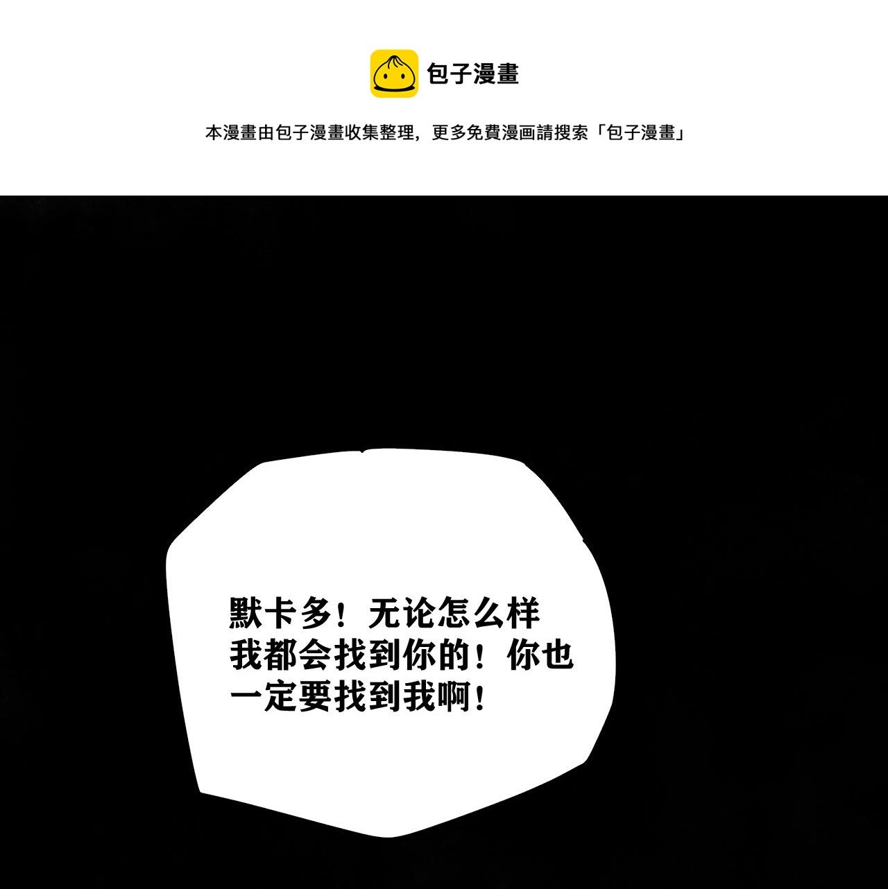 第23话 目标！神教会！