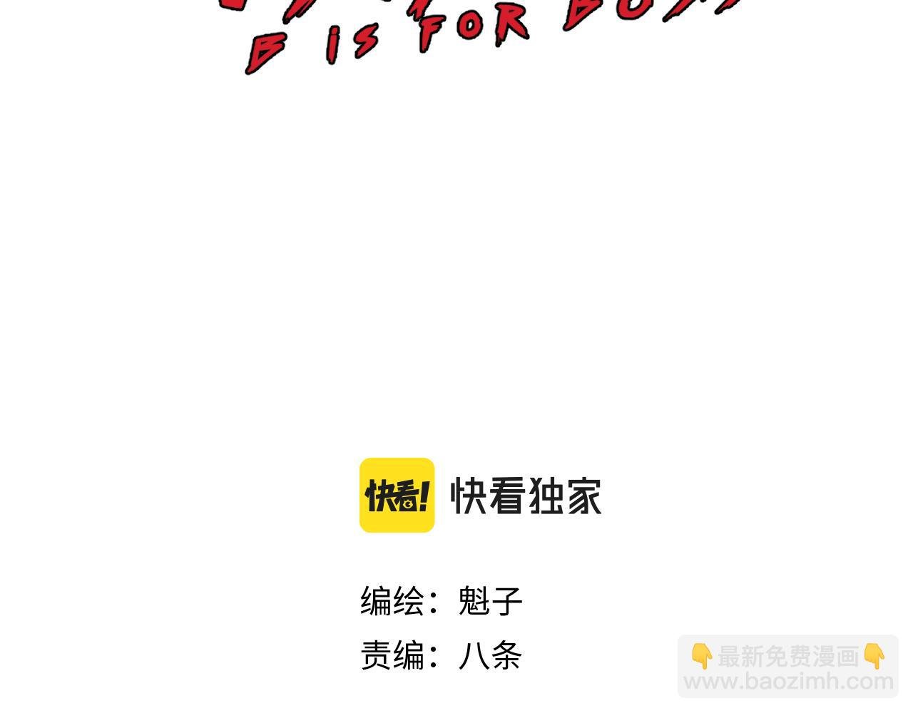 第23话 目标！神教会！