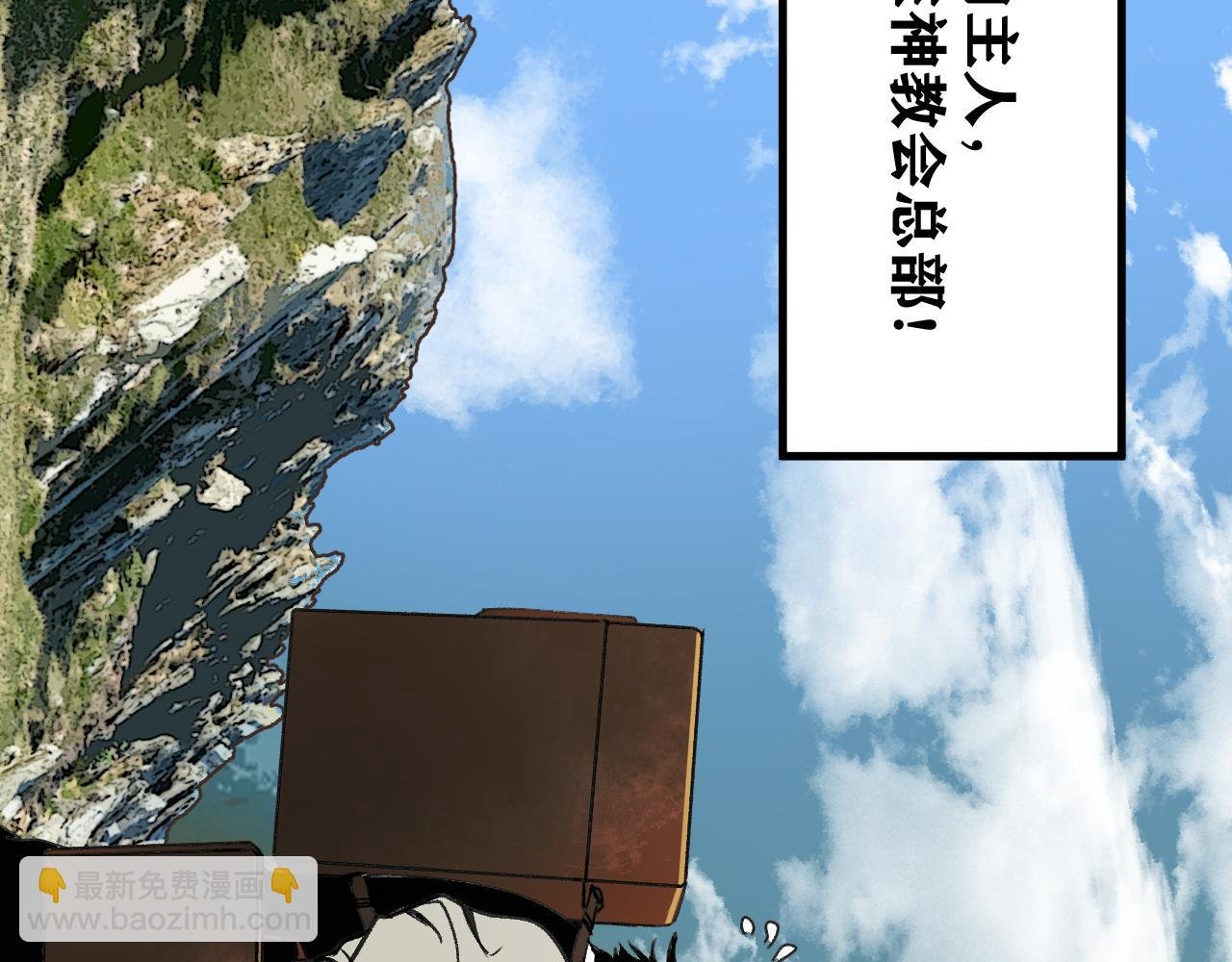 第24话 神教会篇（1）