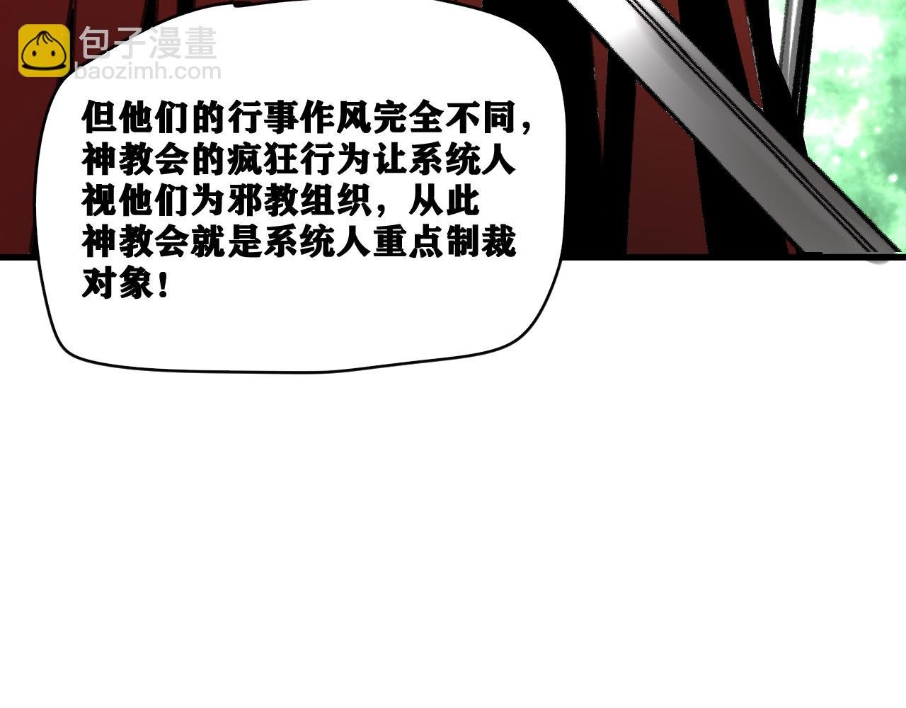 第24话 神教会篇（1）