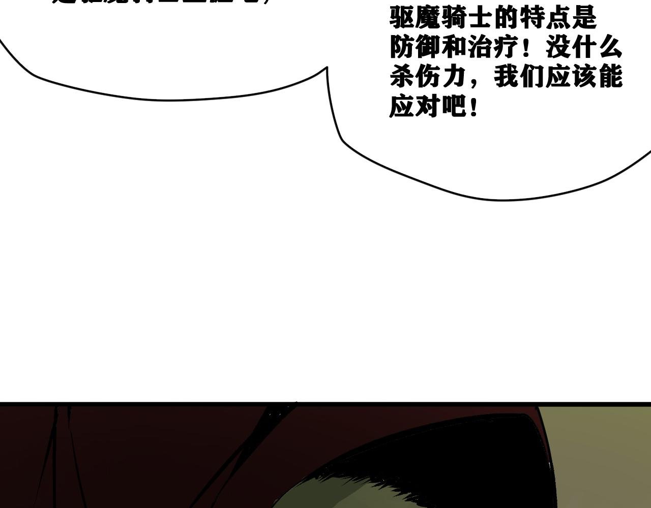 第26话 神教会篇（3）