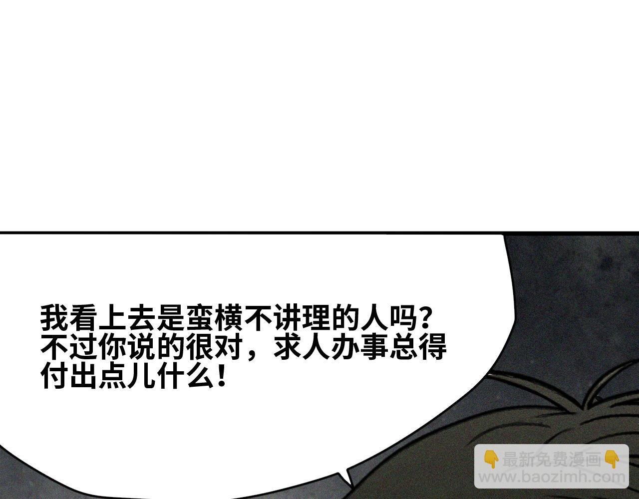 第28话 神教会篇（5）