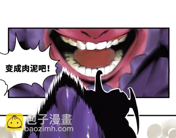 第2话 拜托我不想被碾成肉泥！