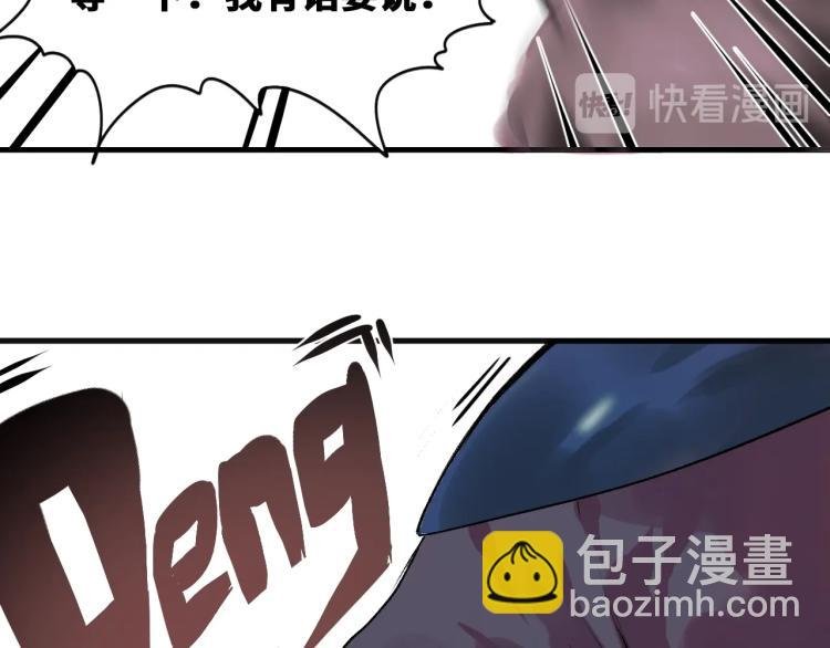第2话 拜托我不想被碾成肉泥！