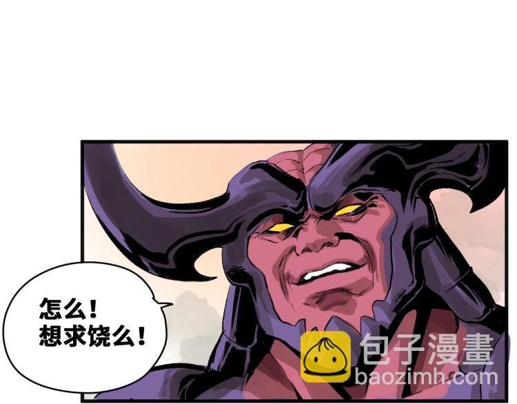 第2话 拜托我不想被碾成肉泥！