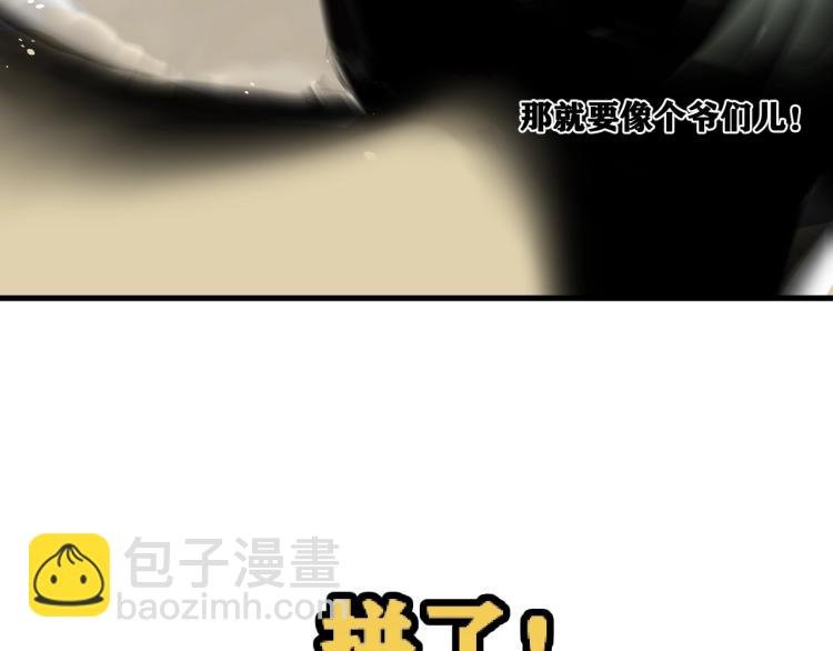 第2话 拜托我不想被碾成肉泥！