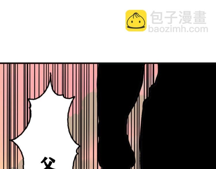 第2话 拜托我不想被碾成肉泥！