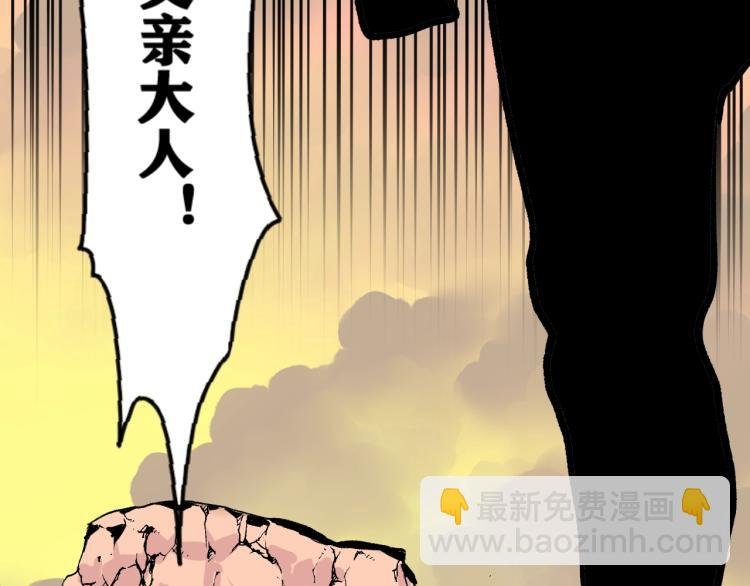 第2话 拜托我不想被碾成肉泥！