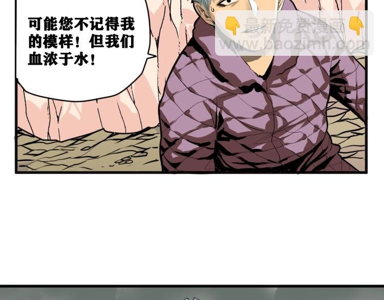 第2话 拜托我不想被碾成肉泥！