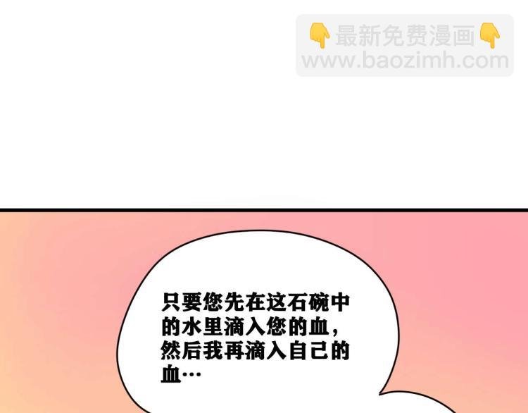 第2话 拜托我不想被碾成肉泥！