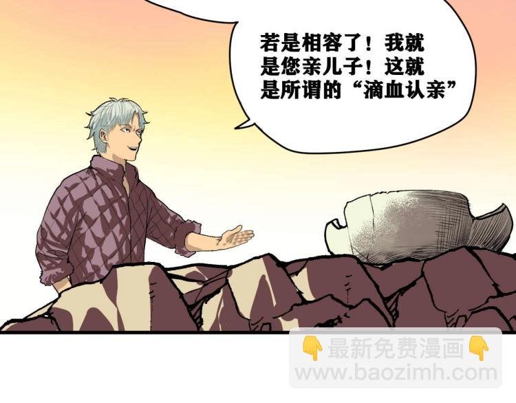 第2话 拜托我不想被碾成肉泥！