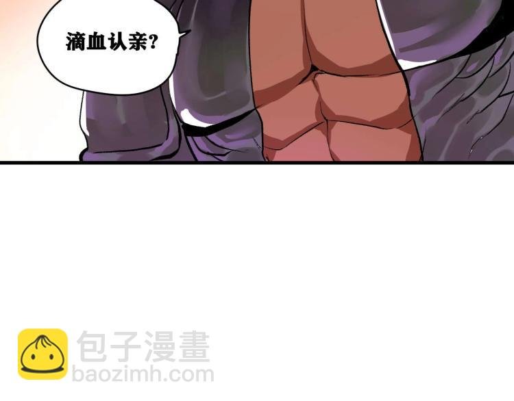 第2话 拜托我不想被碾成肉泥！