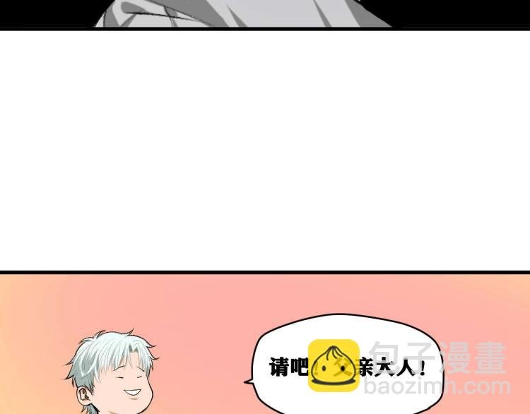 第2话 拜托我不想被碾成肉泥！