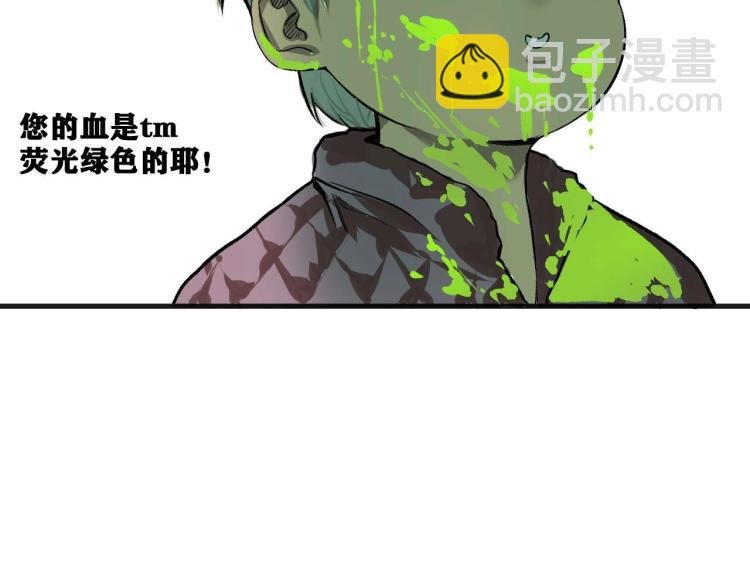 第2话 拜托我不想被碾成肉泥！