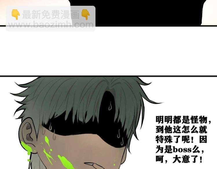 第2话 拜托我不想被碾成肉泥！
